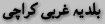 baldia.gif (933 bytes)